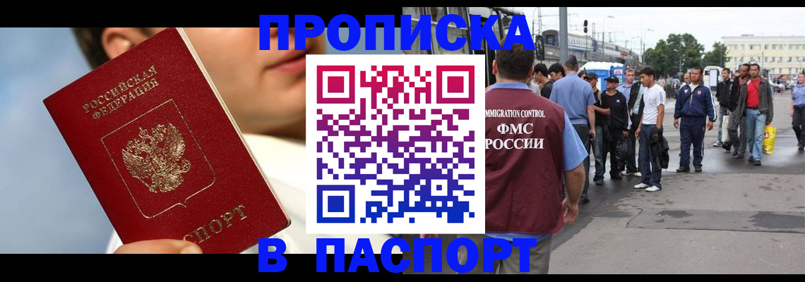 миграционный учет в Королёве