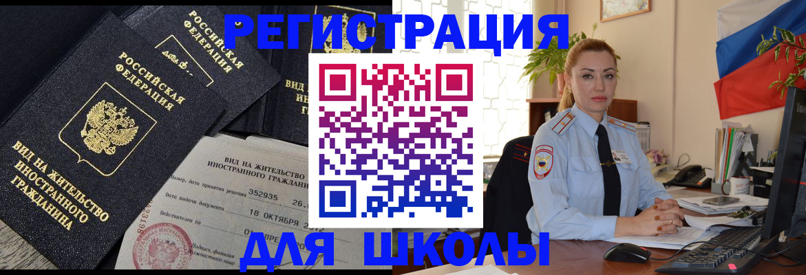 прописка 2025 в Королёве