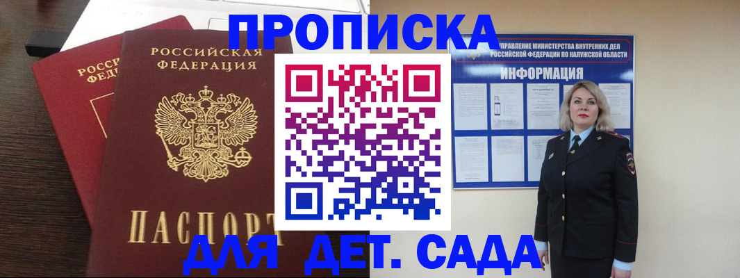 прописка для кредита в Королёве
