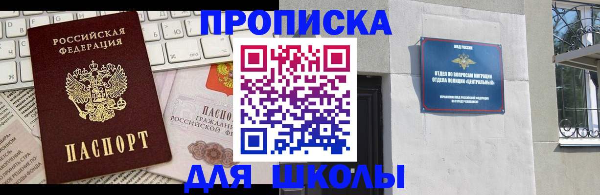 временная регистрация гарантия в Королёве